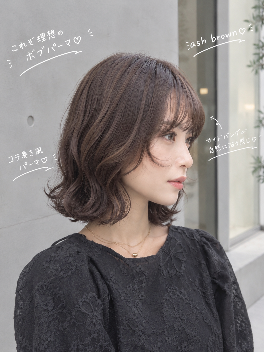 おしゃれゆるふわボブパーマ